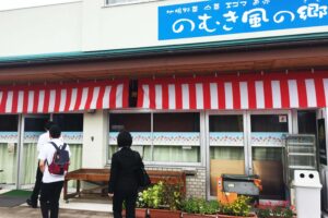 福井県経営者協会様主催5dayインターンシップ3日目「のむき風の郷」訪問